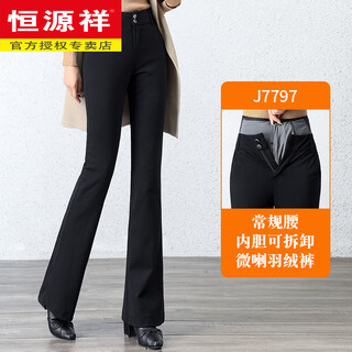 Hengyuanxiang micro-flared down pants women's outer wear removable 2025 winter new slimming thickened middle-aged and elderly warm cotton pants 7797 black micro-flared pants xl 29 (2 feet 2)