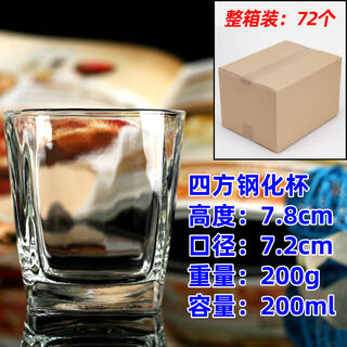 Fantasy octagonal beer glass, water cup, small wine glass, 2-tael bar set, full box of no. 13 square tempered cups 200ml (72 pieces in a box)