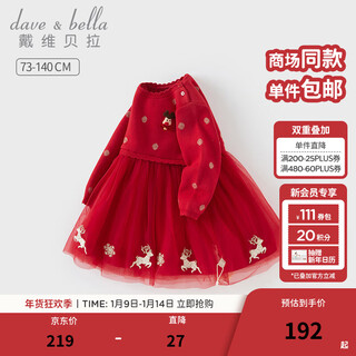 Dave&bella children's sweater dress autumn and winter new girls christmas skirt children's mesh skirt girl baby skirt chinese red spot 100 cm (recommended height 90-100cm)