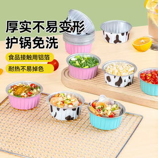 Yusenyi high temperature resistant air fryer pudding cup rice cake mold aluminum foil tart tray baking household hair cake supplement tin foil bowl 600 cherry blossom pink cow color sea mist blue 200 each thickened