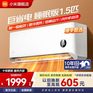 Xiaomi mijia air conditioner 1.5 hp hanging air conditioner, huge power saving sleep version, new first-level energy efficiency, smart wind control, home wall-mounted 1.5 hp, first level energy efficiency, huge power saving sleep version 35gw/s1a1