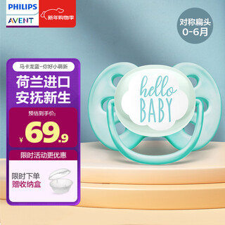 Avent philips avent pacifier for newborn babies soft 0-3-6 months anti-flatulence imported silicone