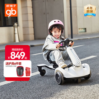 Goodbaby (gb) children's electric car outdoor kart drift car children's toy super stable center of gravity +360 drift wheel