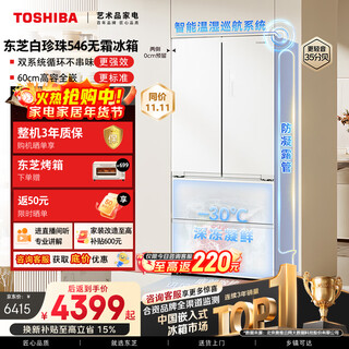 Toshiba white pearl 520l french multi-door 546 refrigerator ultra-thin zero-embedded dual system large capacity household frequency conversion energy-saving gr-rf546wi-pm171 national subsidy