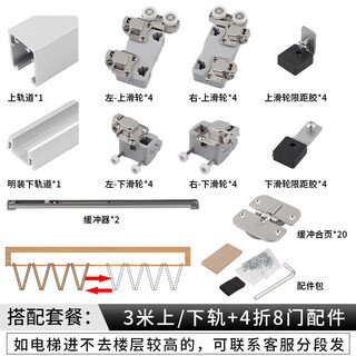Hejiangong japanese style wardrobe folding sliding door hanging wheel hardware accessories cloakroom folding sliding cabinet door pulley track complete set 3 meters upper and lower rails + 40% off 8 door accessories (buffer hinge type)