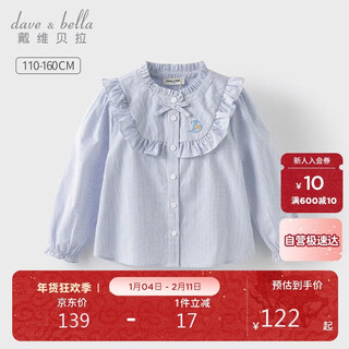 David bella girls long-sleeved shirts big children's shirts spring children's striped tops children's clothing