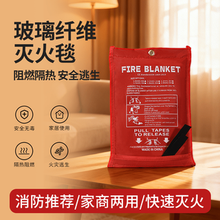 Guoanda fire-extinguishing blanket for home and commercial use new national standard fire certification silicone fire-proof mat fire-fighting blanket_1 piece