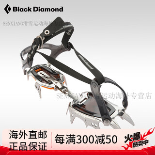 Black diamond tanabata valentine's day black diamond bd horizontal tooth tied crampons outdoor professional climbing ice climbing crampons a pair 400041 suitable for sizes 36-46, weighing about 860g