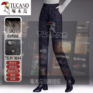Woodpecker (tucano) official 2026 middle-aged and elderly down pants women's outer wear winter high-waisted loose thickening mother's style straight cotton pants new obsidian black 90 white duck down m recommended 95-105jin jin is equal to about 0.5 kg