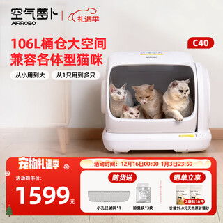 Air radish open fully automatic cat litter box extra large smart cat litter box cat toilet automatic poop shovel machine physical odor isolation