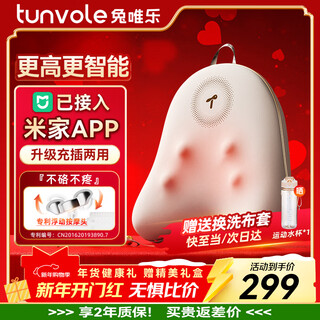Tunvole waist massager connected to mijia app back massager car cushion shoulder neck lumbar spine muscle protector calf office birthday new year gift for men and women annual meeting gifts