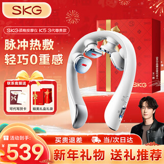 Skg cervical massager k5-3 neck, shoulder and neck trapezius physical massage, pulse traction, hot compress neck smart neck massager new year’s day gift for men and women, limited gift box model k5-3 premium