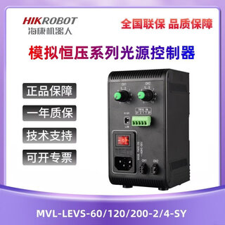 Haikang robot light source controller mv-levs-60-4-sy analog constant voltage light source controller 4 channels mv-levs-60-4-sy