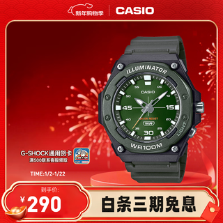 Casio sport mw-620h casio men's watch sports watch student watch new year's gift mw-620h-3avdf