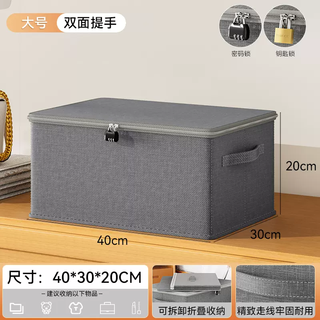 Yusenyi lockable storage box password box safekeeping box password lock storage box storage box dormitory student anti-privacy small box gray large size gray large size (pack of two with password lock is more discounted) privacy protection artifact 1 piece
