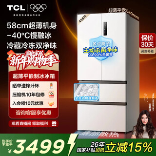 Tcl cold pudding 456 liters french multi-door four-door 58cm ultra-thin zero-embedded fully automatic ice making-40 degrees slow melting ice household refrigerator trade-in r456t9-dqb rhythm white