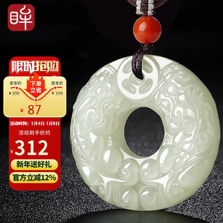 Impression eyes new year's gift hetian jade pixiu pendant peace buckle men's and women's jade pendant double-sided carved light sapphire pendant