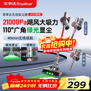 Royalstar wireless home vacuum cleaner light display dust large suction handheld vacuum cleaner pet suction cat hair lightweight long battery life carpet