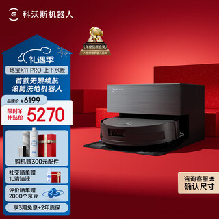 Ecovacs sweeping robot