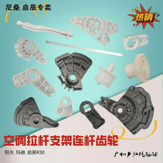 Litian sunshine machi venucia r30 air conditioner linkage tie rod bracket flap connection bracket tie rod connecting rod bracket black fan-shaped main tie rod air outlet other car series