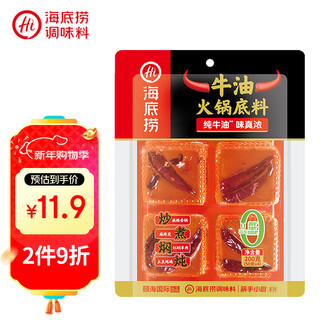 Haidilao hot pot base, butter hot pot base 200g (50g*4) contains 50% edible butter, handmade butter