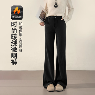 Ebenb black supermodel boot-cut trousers for women with velvet, warm, slim, high-waisted, slim fit, versatile elastic fashionable casual pants, black spring and autumn, petite pants length 150-159cm xs (80-90jin jin is equal to 0.5 kg)