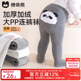 Mianqi bear baby leggings autumn and winter thickened big butt cotton pants baby winter tights children's warm pants plus velvet pantyhose kw152-850-panda-pantyhose single pack thickened terry keeps warm 1-2 years old - suitable for height 75-85cm recommended weight 15-22 jin jin is equal to about 0.5 kg