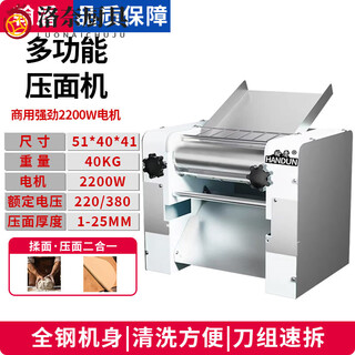 Yuanzu german original imported household noodle machine stainless steel electric small noodle machine multi-functional commercial dumpling wrapper machine double-adjustable low speed-spray plastic material upgraded model