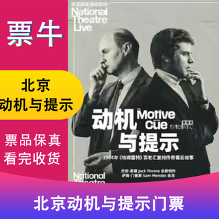 Beijing station hd screening british national theater live 