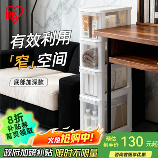 Iris sandwich cabinet storage drawer-type narrow plastic cabinet kitchen living room storage cabinet multi-layer with bathroom storage cabinet 20cm wide-4 layers deep bottom version