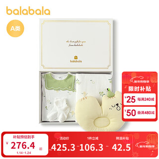 Balabala shopping mall same style newborn gift box baby first-born gift 2025 new four-piece set cute and cute white and green tone 00314 59cm