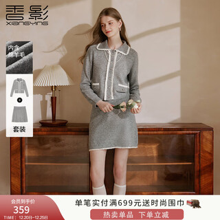 Xiangying xiaoxiangfeng gray knitted suit skirt for women 2025 winter new style including wool cardigan miu series two-piece set light gray l