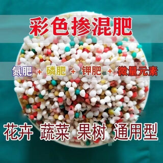 Multi-element slow-release blended compound fertilizer supplements nitrogen, phosphorus and potassium, general purpose for fruits and vegetables, mild and does not damage roots, disease-resistant and insect-proof multi-element slow-release blended compound fertilizer*5jin jin equals 0.5kg