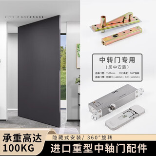 Hejiangong 360-degree central axis revolving door hardware wooden door automatic closing floor spring hidden heaven and earth axis accessories