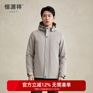 Hengyuanxiang removable goose down liner down jacket for men winter new thick removable hat casual jacket goose down jacket for men gray m/170/88a