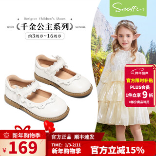Snuffy girls leather shoes children's lolita princess shoes 2026 spring and autumn new fashion little girls single shoes soft sole cream white 26 feet length 15.8cm