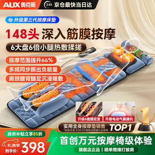 Aux fully automatic kneading massage cushion full body lying bed cushion multifunctional cervical massager chair massager shoulder, neck, back and legs practical birthday gift for parents and elders for men and women zunyaorong pro 148 head massage + 6 cross-legged foot treasures + electric lumbar support