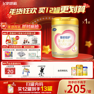 Feihe zhen aibeihu infant formula milk powder 1 stage (0-6 months) 900g lactoferrin child care subsidy