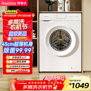 Royalstar drum washing machine 8kg ultra-thin fully automatic smart home inverter motor first-class energy efficiency dust removal and mite removal trade-in with new delivery and installation all in one rg8030jb