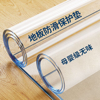 Fantasy transparent floor mat swivel chair living room carpet floor protection mat 365 days non-yellowing, antibacterial and odorless 65 bevel edge transparent 6.0 60x120cm