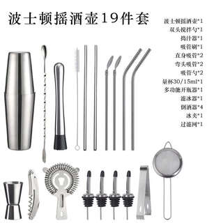 Yusenyi cocktail mixer v cocktail making tool three-stage boston shaker cup boston shaker 19-piece set