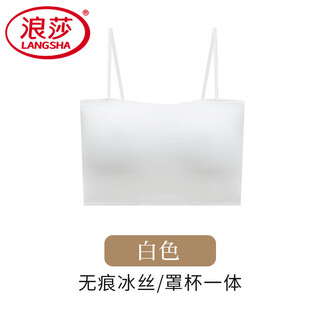 Langsha ice silk seamless underwear women's tube top anti-exposed suspender top women's small vest student girl chest wrapping thin autumn white one-line beautiful back anti-exposed l (70-100jin jin is equal to 0.5 kg)