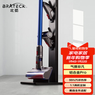 Brateck northern arc rack suitable for dyson vacuum cleaner bracket dyson bracket g5v8v10v12v15 storage rack dyson vacuum cleaner accessories punch-free hanger chasing l500