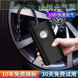 Gongma hand-held vehicle air pump, portable air pump, car bread, off-road, high pressure, multi-functional, fast and universal, advanced ai smart charging and stopping + 7994pa + wait time of 763 days, available for all car series #used-for-new# ten-year valid model