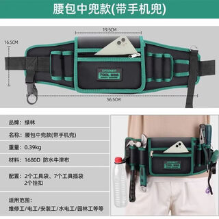 Greener electrician's tool belt bag, durable, multi-functional, men's portable maintenance-specific hardware with small storage bag for mobile phone, thickened zipper