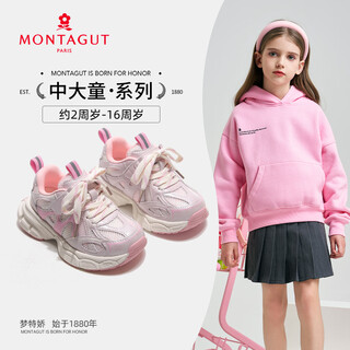 Montagut men's and women's sports shoes 2026 spring new children's dad's shoes middle and older children's running shoes