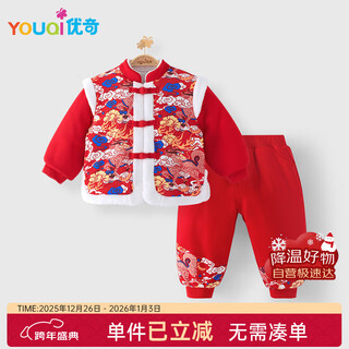 Youqi baby clothes autumn and winter velvet thickening suit full moon day one-year-old dress baby new year's greetings new year's clothing