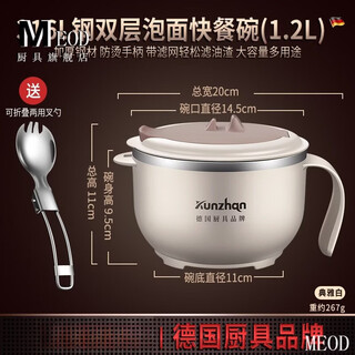 Meod german imported quality 316 stainless steel instant noodle bowl dormitory students with lid children's tableware set soup rice bowl 316l steel liner elegant white (free 304 steel foldable dual-purpose fork and spoon