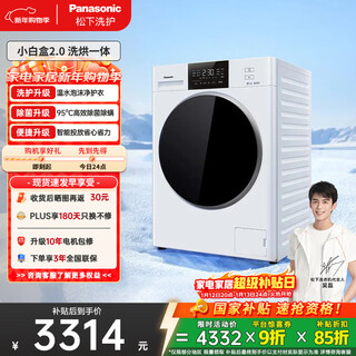 Panasonic small white box 2.0 drum washing and drying integrated 10kg fully automatic washing machine zhitou ultra-thin drum washing machine xqg100-81ad4