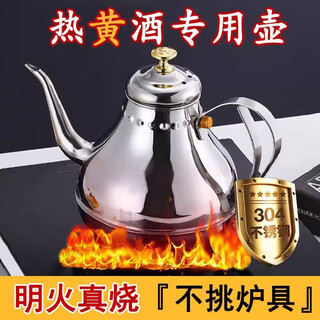 Tuojin rice wine warming kettle household scalding wine heating stainless steel wine boiler old-fashioned nostalgic stewing white and red wine kettle warm rice wine special 1.2l palace kettle - true color
